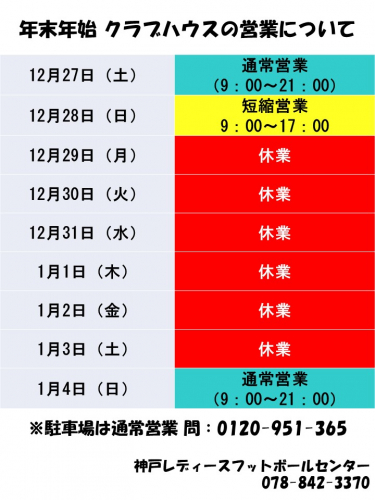 13-1 nenmatsunenshi.jpg